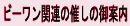 画像の説明